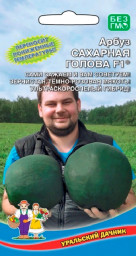 Арбуз Сахарная голова F1 10шт УД