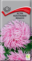 Астра коготковая Шиншилла 0,3гр Поиск