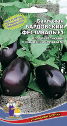 Баклажан Бардовский Фестиваль F1 20шт Уральский дачник