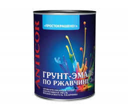 Грунт-эмаль по ржавчине 3в1 ПРОСТОКРАШЕНО голубая 1,9кг