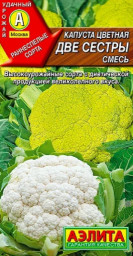 Капуста цветная Две сестры смесь 0,3гр Аэлита цв