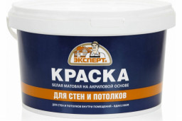 Краска для стен и потолков ЭКСПЕРТ 3кг