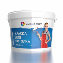 Краска в/д Сибирячка для потолка 3,5 кг