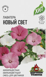 Лаватера Новый свет смесь 0,5гр Уд. с. Гавриш