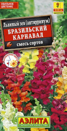Львиный зев Бразильский карнавал смесь сортов  0,1гр Аэлита