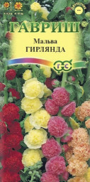 Мальва Гирлянда смесь 0,2гр Гавриш