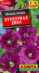 Мальва Пурпурная дива 0,1гр Аэлита цв