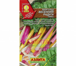 Мангольд Весенняя радуга 1гр Аэлита