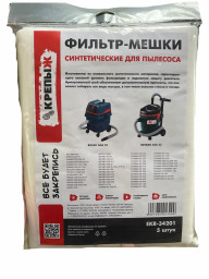 Мешок-пылесборник КРЕПЫЖ для пылесосов синтетический 5 шт,EKR-34201 (до 36 л)