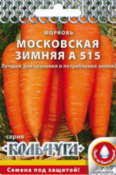 Морковь Московская зимняя А515  2гр БОк