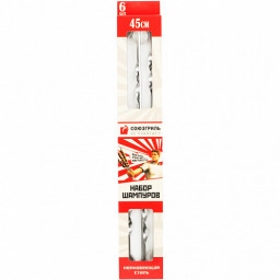 Набор шампуров 45 см (6 шт.), нержавеющая сталь (12) Союзгриль