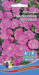 Петуния Балконная Розовая 0,05гр УД