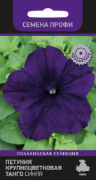 Петуния крупноцветковая Танго Синяя 15шт Поиск