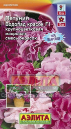 Петуния Водопад смесь F1 каскадная 7-10шт Аэлита