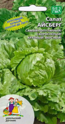 Салат Айсберг 0,25гр УД 