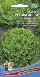 Салат Урожайный  0,25гр УД