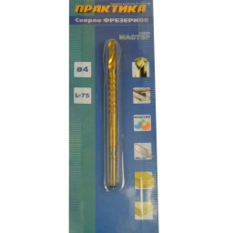 Сверло фрезерное ПРАКТИКА 4 х 75 мм  блистер