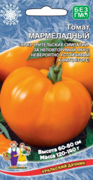 Томат Мармеладный 20 шт УД