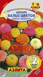 Цинния Вальс цветов 0,5гр Аэлита цв