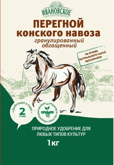 Конский Перегной В Мешках Купить В Подмосковье